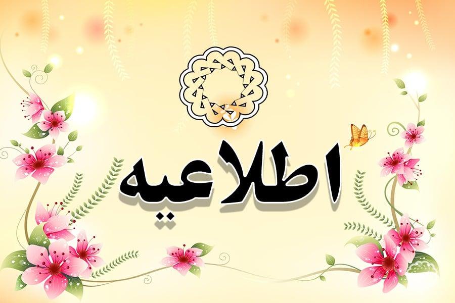 ویژه برنامه قرآنی  سنگ رو سنگ