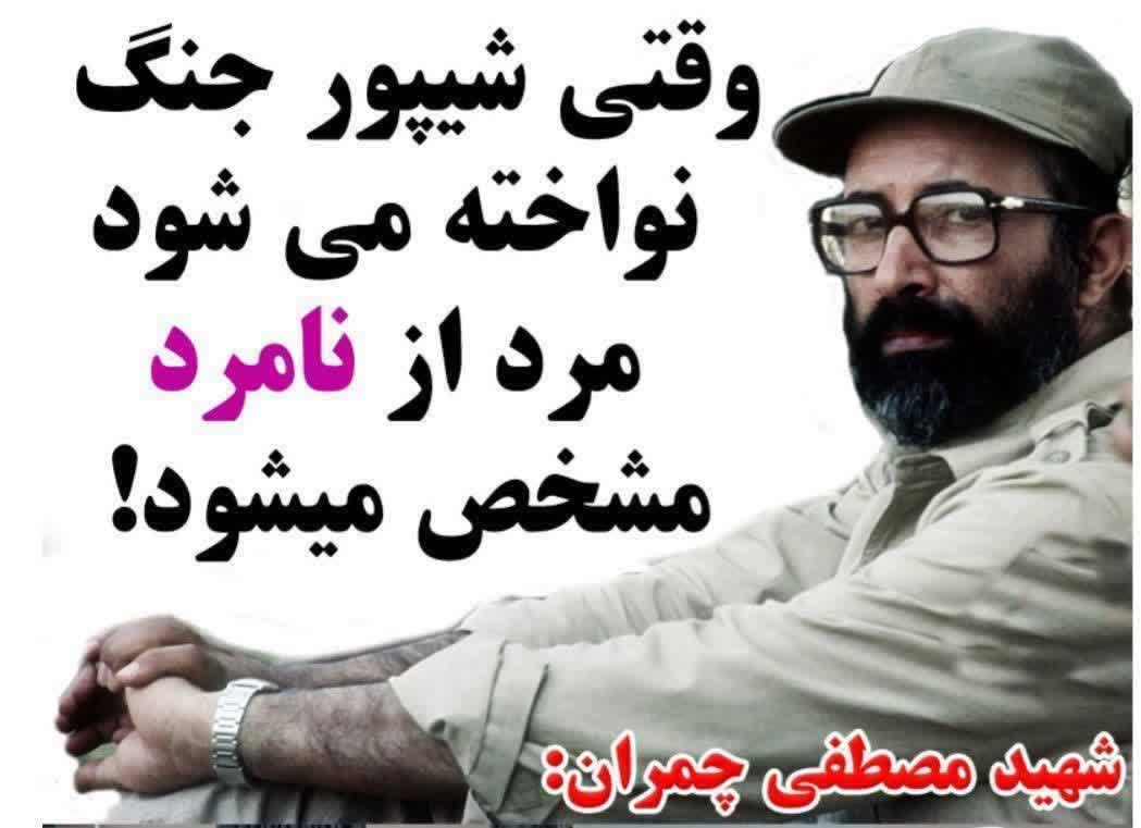 گرامی داشت ۳۱ خرداد سالروز شهادت استاد دکتر مصطفی چمران