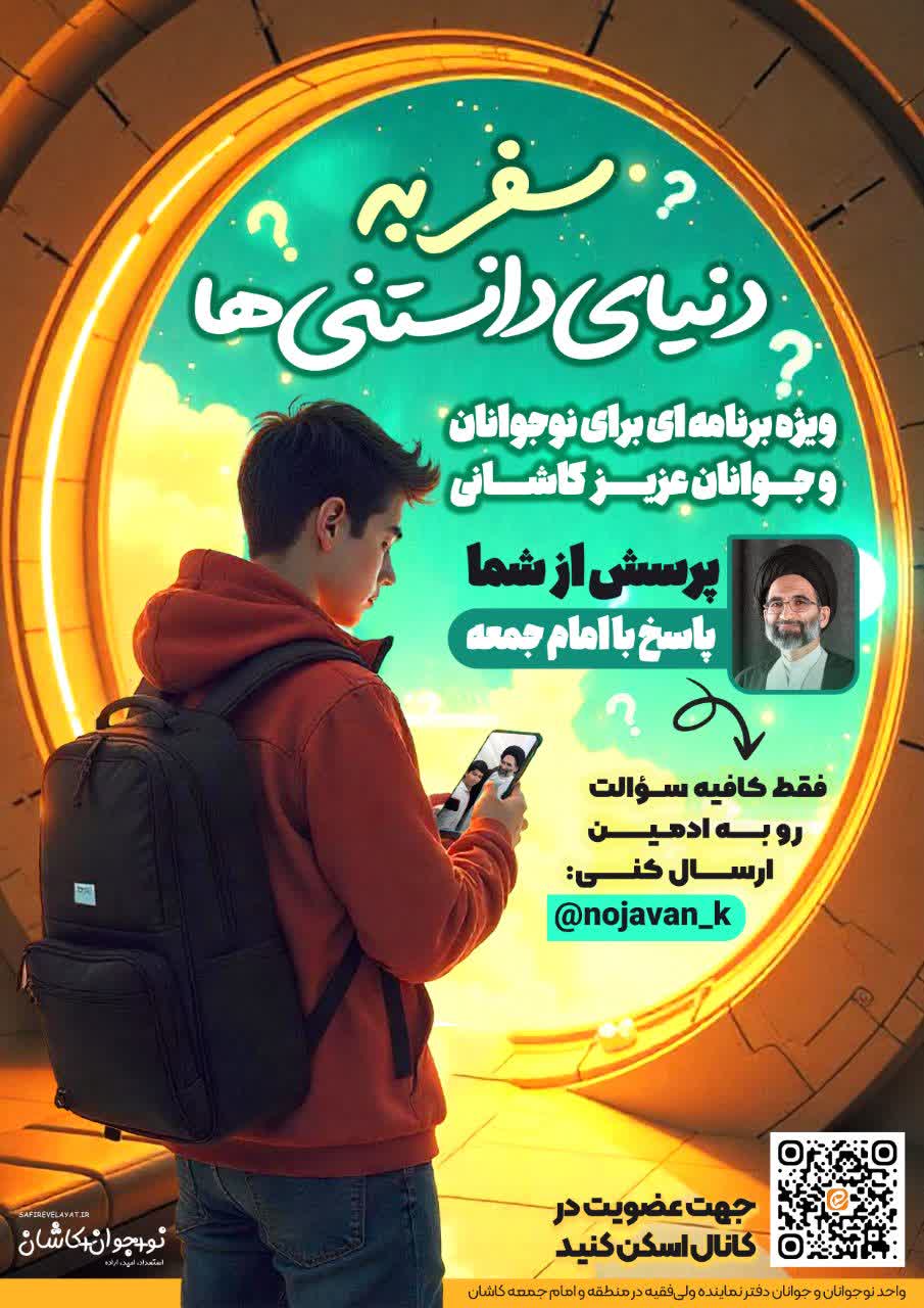 ✈️ سفر به دنیای دانستنی‌ها