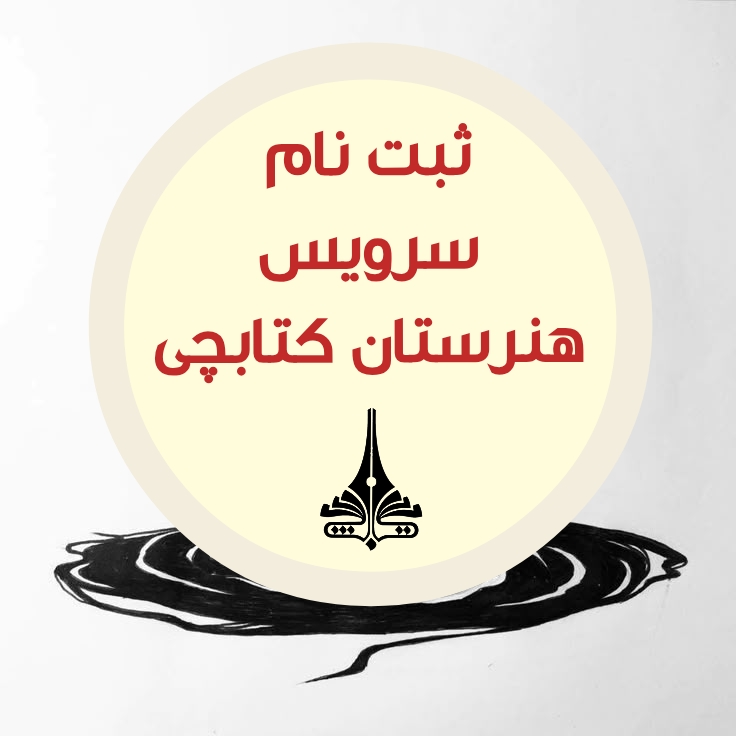سرویس