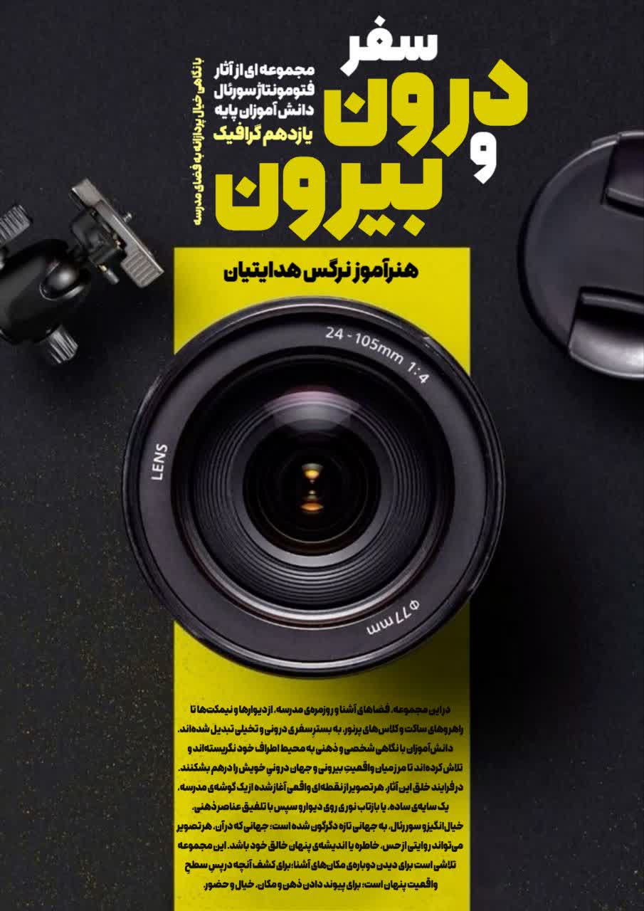 گروه گرافیک هنرستان کتابچی